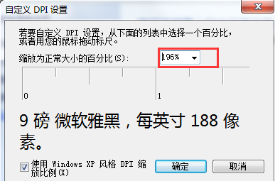 win7ϵͳĻdpi