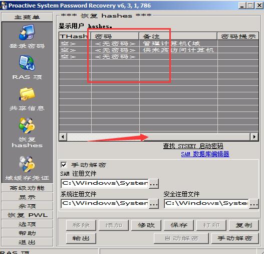 uװwin2003pe鿴ϸ̳