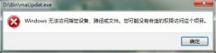 Чwindows޷ָ豸