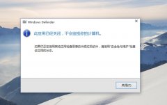 win10ϵͳwindows Defender޷