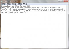 win7ɾSVNʽļ