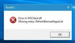 һɸ㶨win10 wsclient.dll