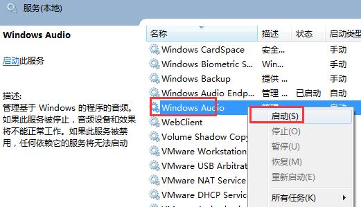 windows audio޷