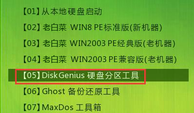 diskgenius