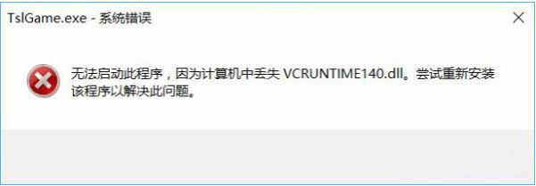 vcruntime140.dll1