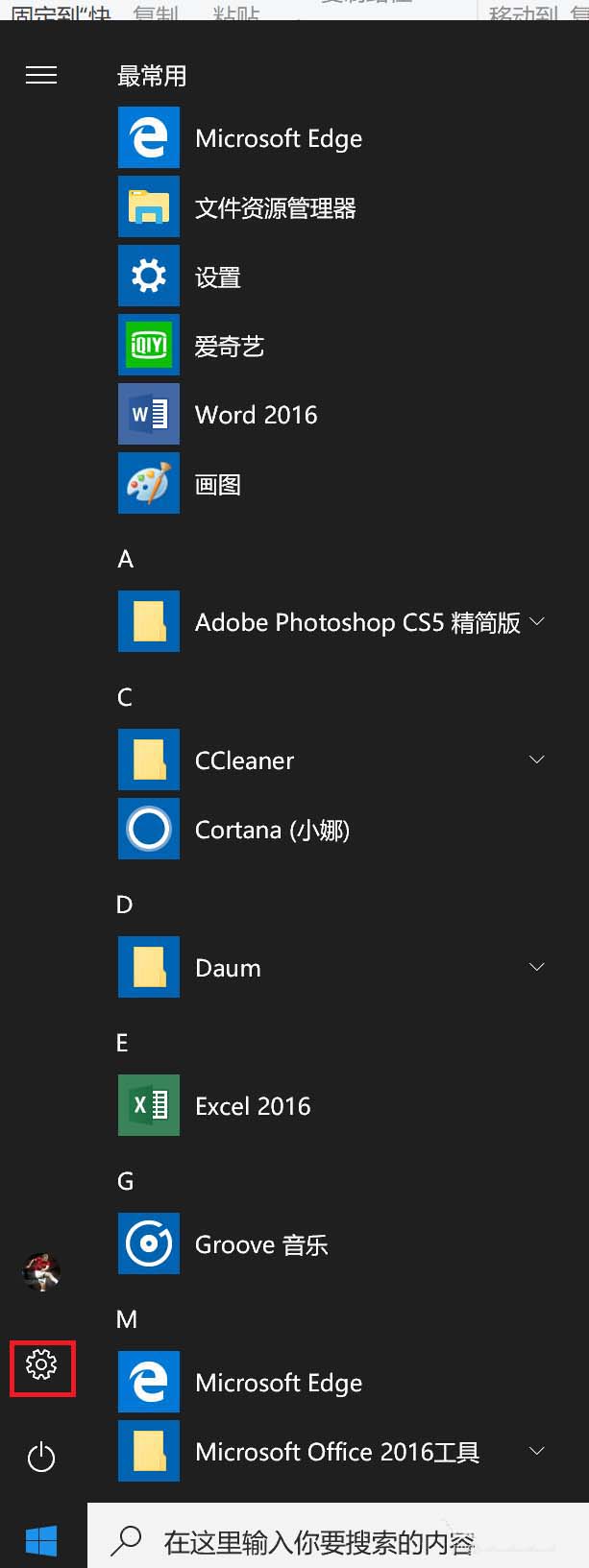 ôֹwin10Ӧʹ˷?