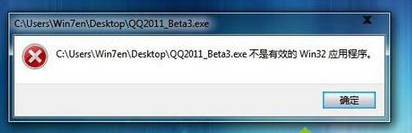 win7ϵͳװʾЧwin32Ӧóν