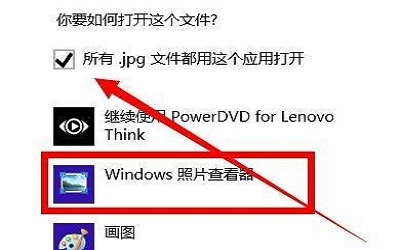 win8ϵͳͼƬ򲻿ô