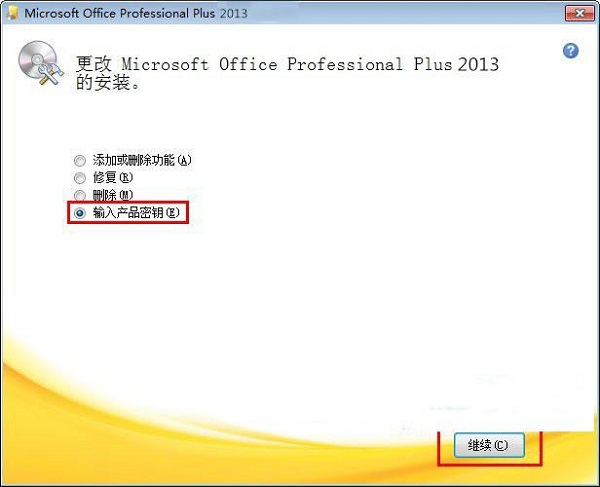 office2013Կ,޸office2013Կ