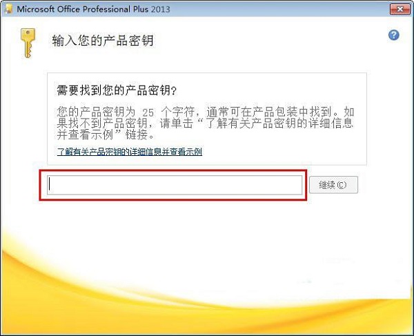 office2013Կ,޸office2013Կ