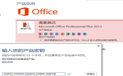 office2013Կ޸ office2013Կ