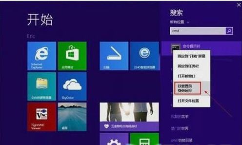 win8Ա˻,win8Ա˻ô