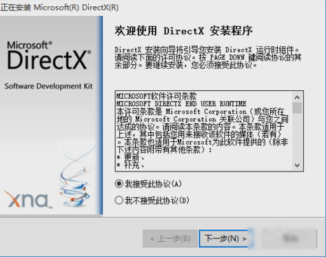 װ,directx9.0ôװ,װdirectx9