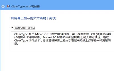 cleartypeʾЧ ClearTypeʾЧķ̳