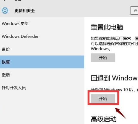 win10,win7,win10˻صwin7,win10ôָwin7