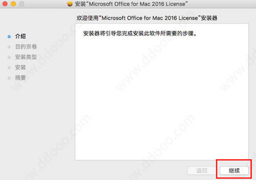 office,mac,ƽ,office for macƽ