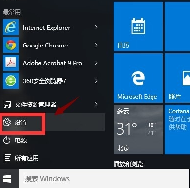 win10,Ӧ̵,win10Ӧ,win10Ӧ̵