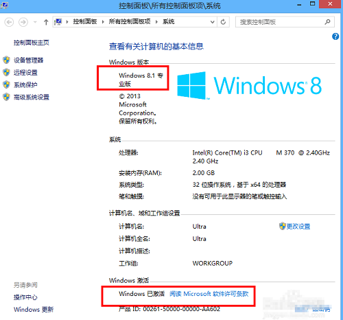 win8.1,רҵ,Կ,win8.1רҵ漤Կ