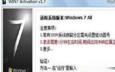 win7 Activation v1.7ʹ win7 Activation v1.7ʹ÷