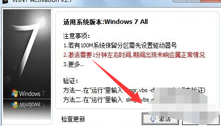 win7Activation v1.7ʹ,win7,win7 Activation v1.7,