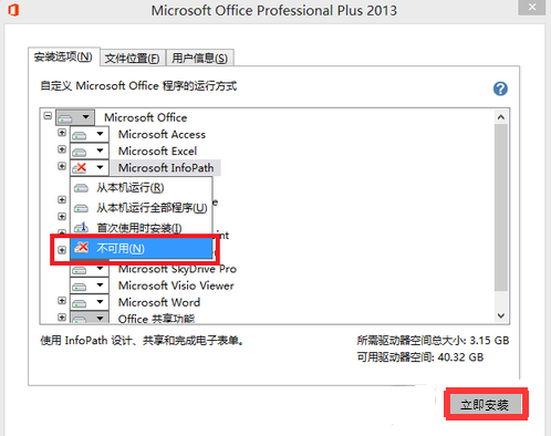 office 15,office 15װ̳,office,װoffice 15