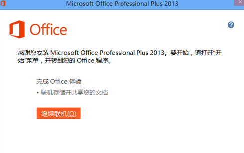 office 15,office 15װ̳,office,װoffice 15