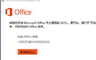 office2016ô office2016ʹ÷