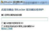 win7ʹbitlockeru̼ ʹbitlockeru̼ܷ